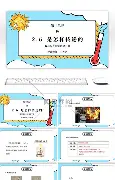 关于热传：字母哥打入12粒点球的信息