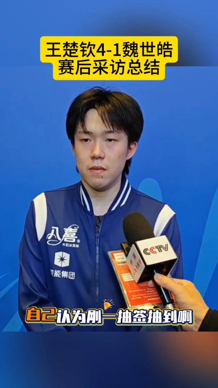 王楚钦CBA外援新规赛后发声(克里斯加盟上海男篮传闻引爆cba) 王楚钦CBA外援新规赛后发声(克里斯加盟上海男篮传闻引爆cba)