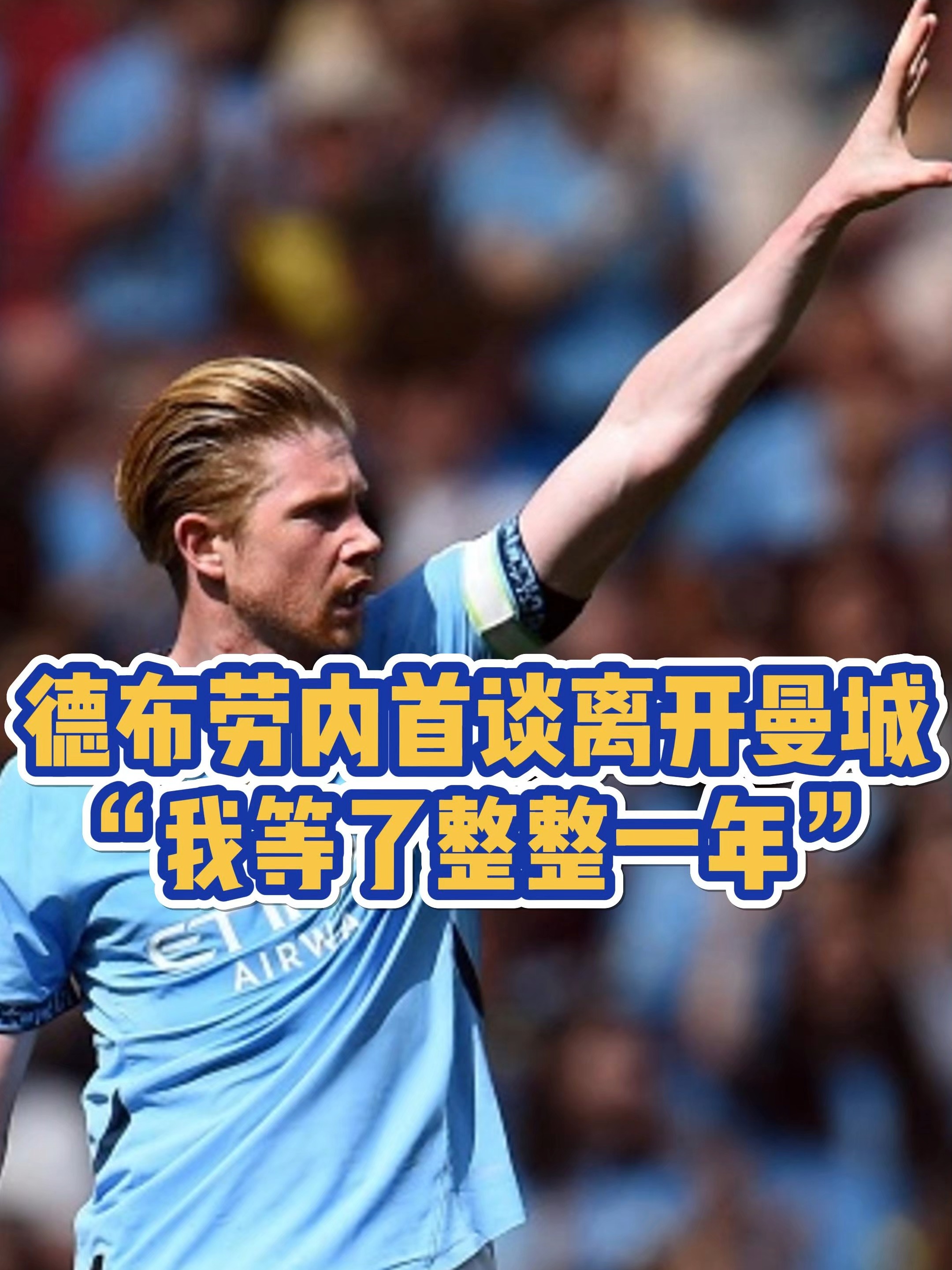 包含德布劳内或将提前见分晓悬念揭晓的词条 包含德布劳内或将提前见分晓悬念揭晓的词条